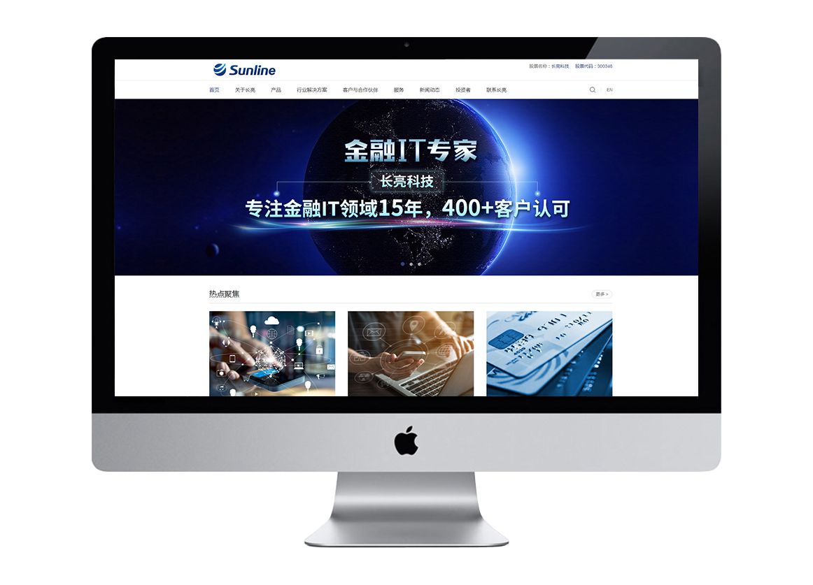 長亮科技（響應式）