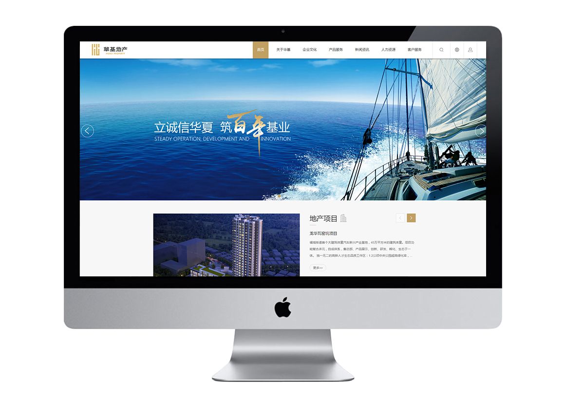 華基地產(chǎn)（響應(yīng)式網(wǎng)站）