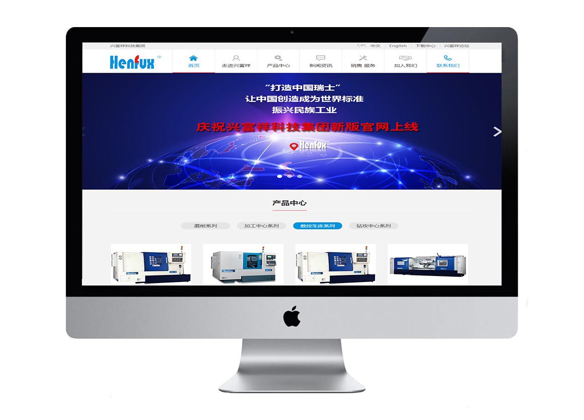興富祥集團(tuán)