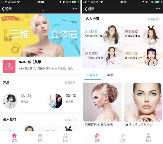 美容門店<a href=http://www.www.hfbzsm.cn/xiaochengxu/ target=_blank class=infotextkey><a href=http://www.www.hfbzsm.cn/xiaochengxu/ target=_blank class=infotextkey>小程序</a></a> 