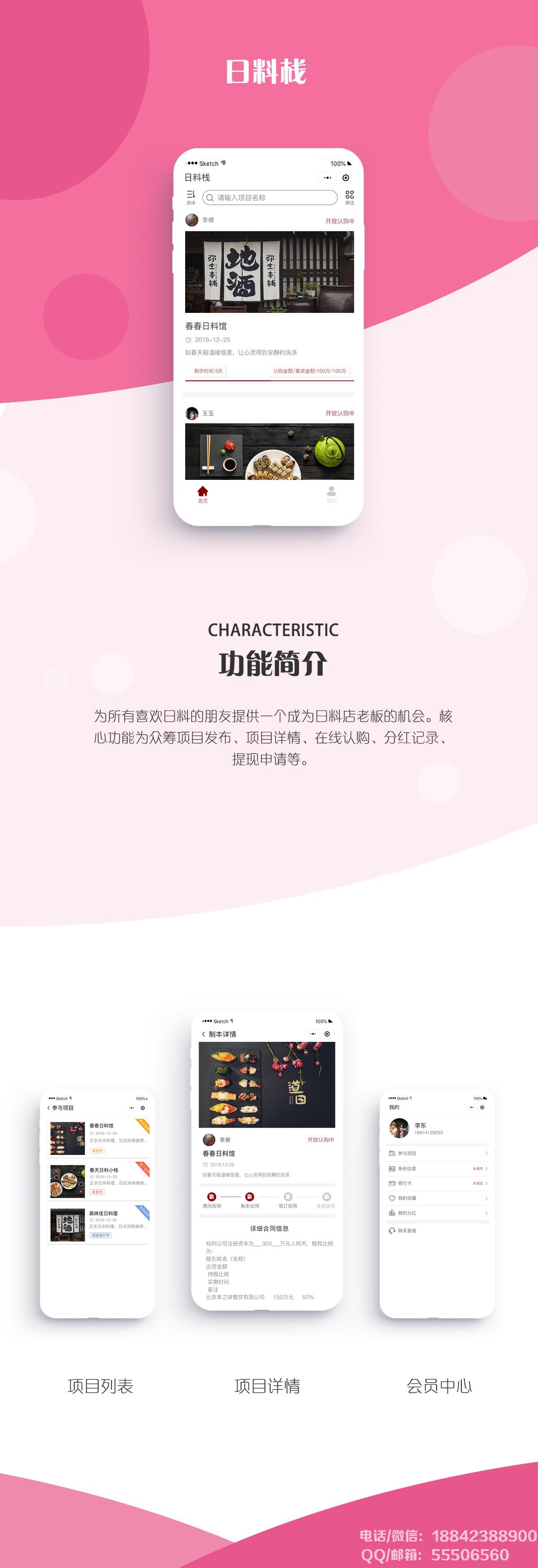 日料棧餐飲<a href=http://www.www.hfbzsm.cn/xiaochengxu/ target=_blank class=infotextkey><a href=http://www.www.hfbzsm.cn/xiaochengxu/ target=_blank class=infotextkey>小程序</a></a>