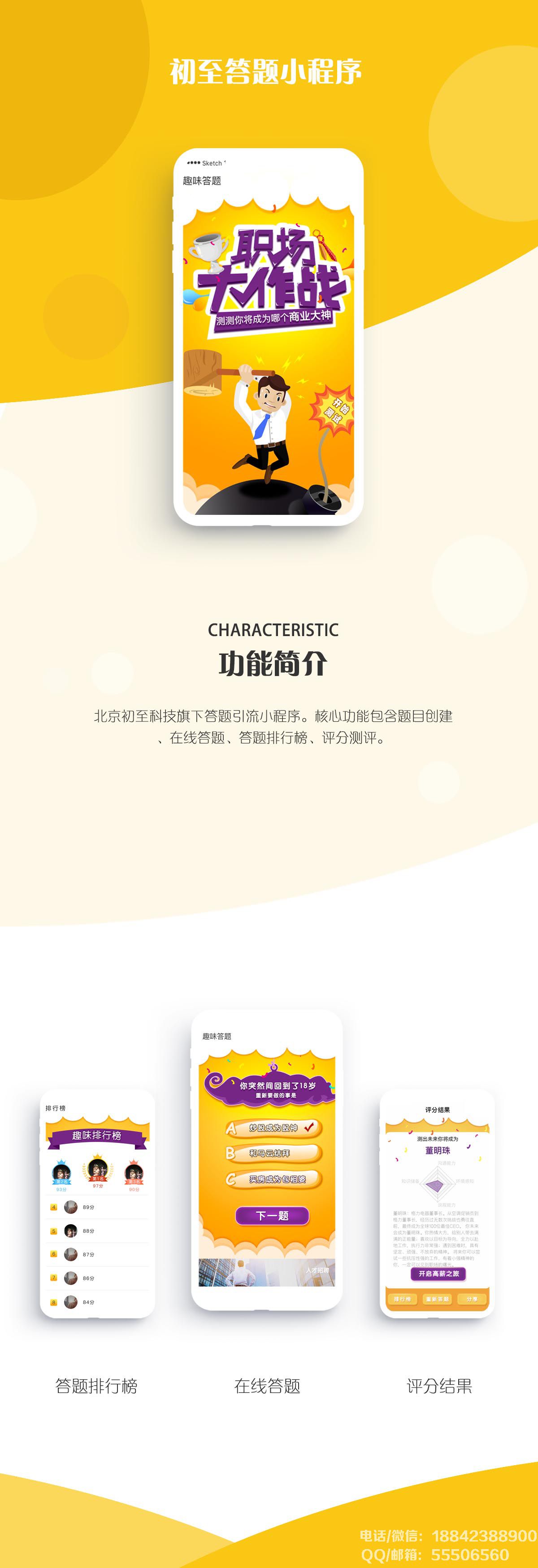 答題引流<a href=http://www.www.hfbzsm.cn/xiaochengxu/ target=_blank class=infotextkey><a href=http://www.www.hfbzsm.cn/xiaochengxu/ target=_blank class=infotextkey>小程序</a></a>